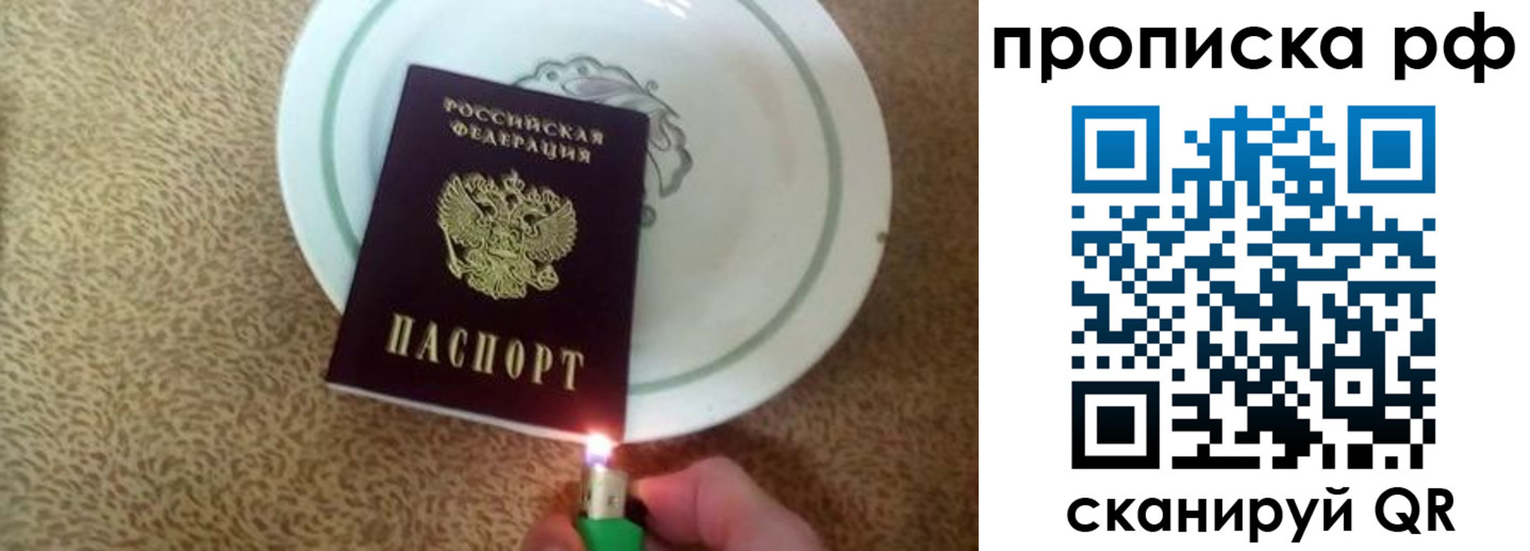 прописка в квартире в Октябрьске