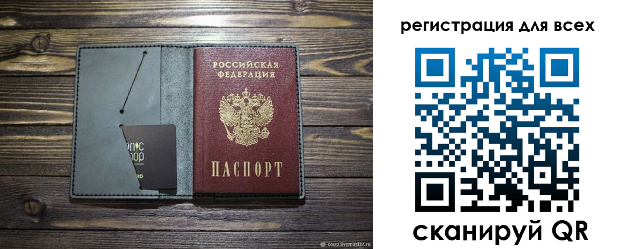 прописка 2025 в Октябрьске