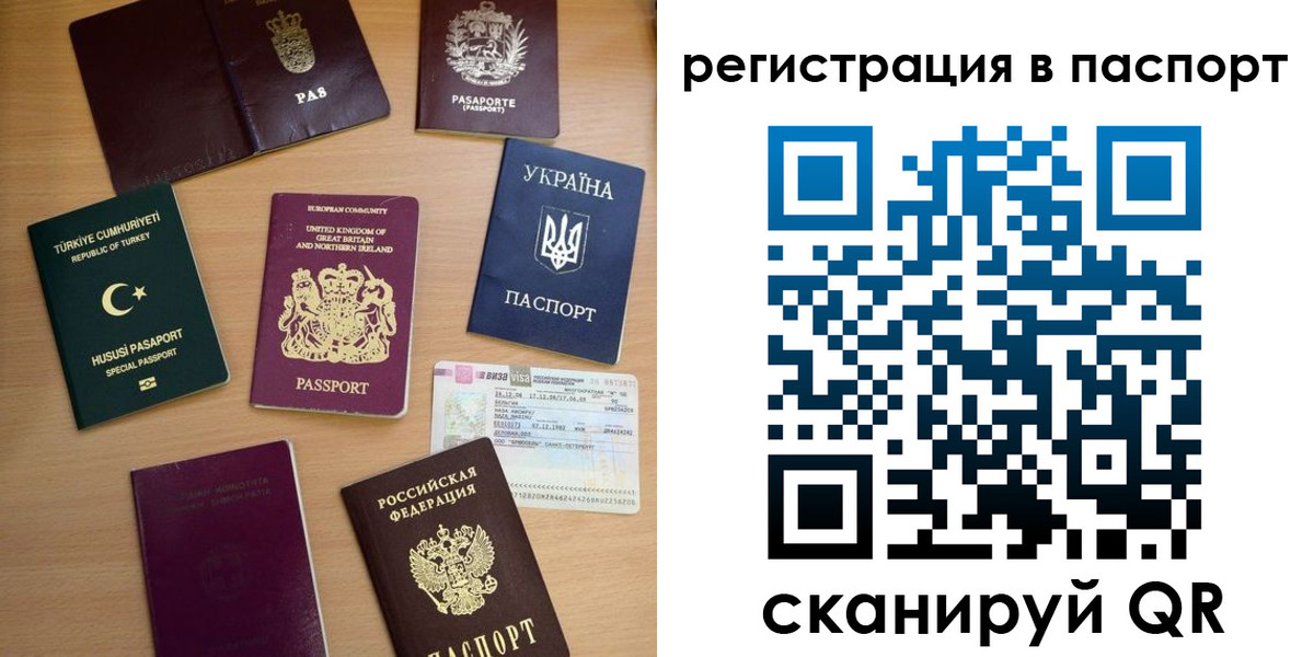 миграционный учет в Октябрьске
