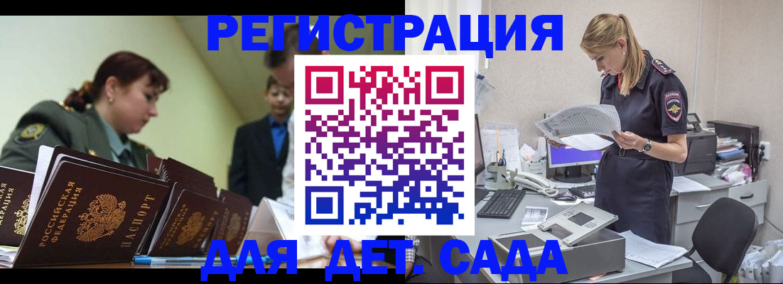 временная регистрация в квартире в Октябрьске