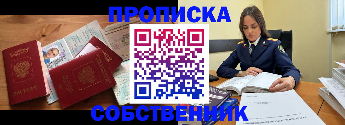 временная регистрация поиск в Октябрьске