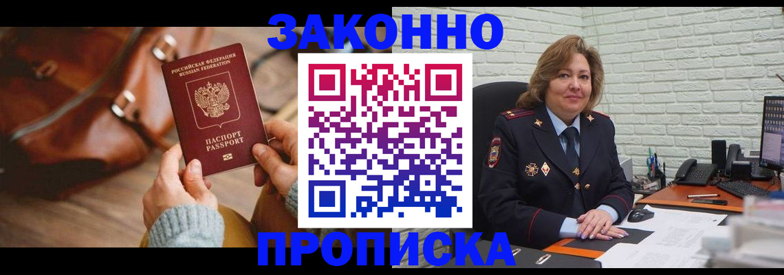 временная регистрация законно в Октябрьске