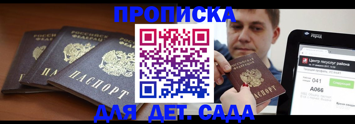 прописка гарантия в Октябрьске