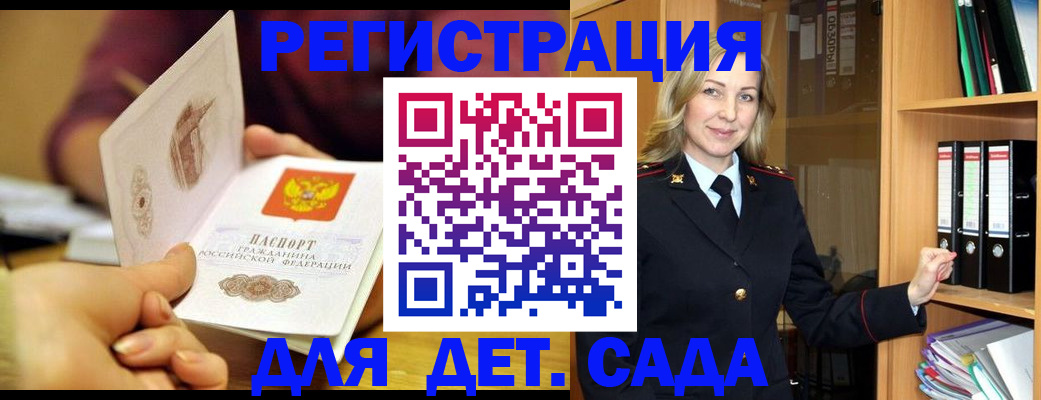 временная регистрация поиск в Октябрьске