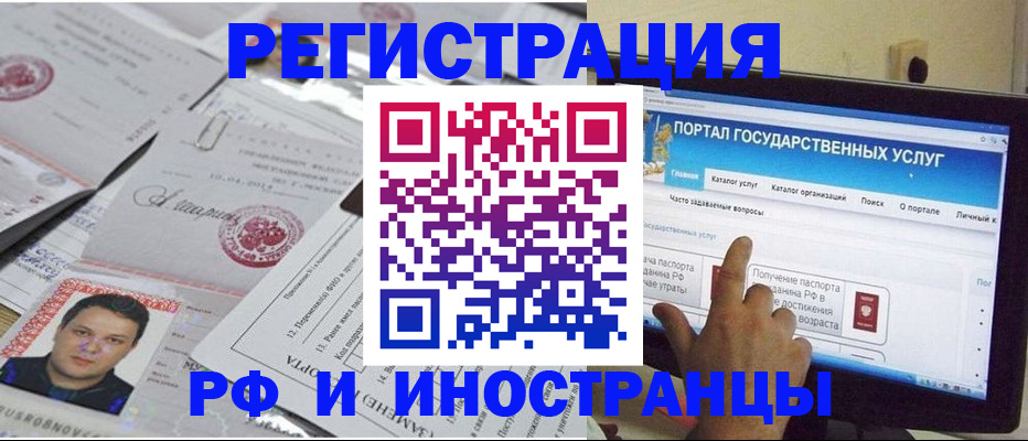 временная регистрация законно в Октябрьске