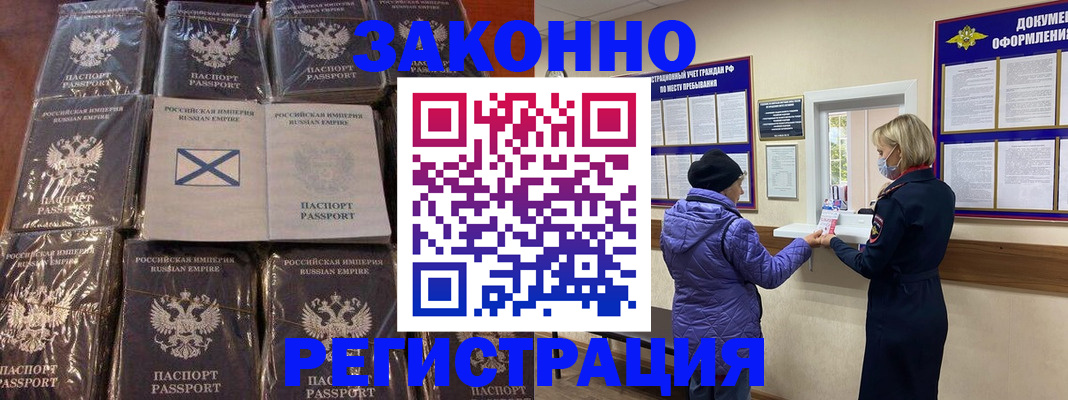 прописка для школы в Октябрьске