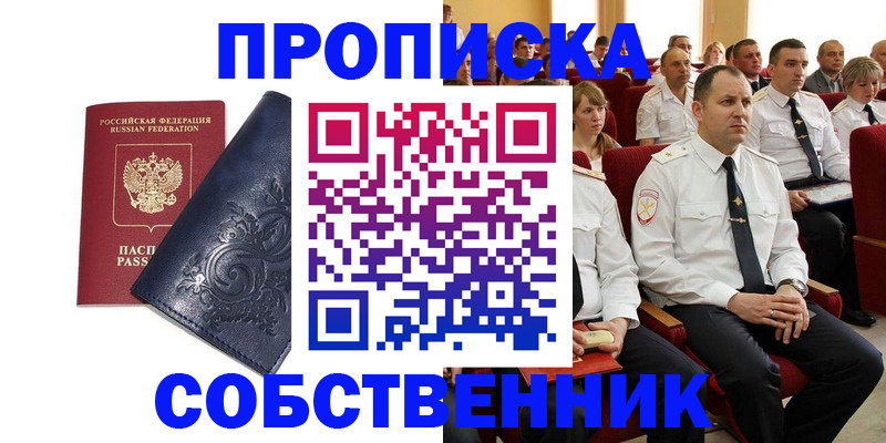 где прописаться в Октябрьске