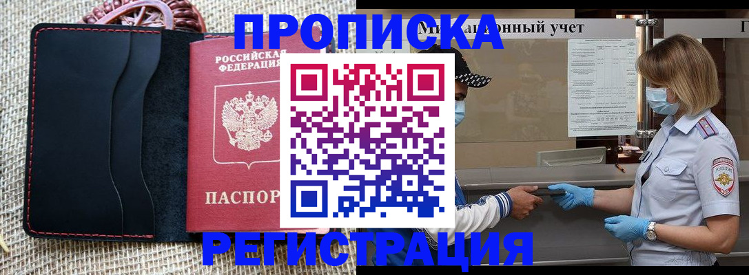 регистрация в Октябрьске