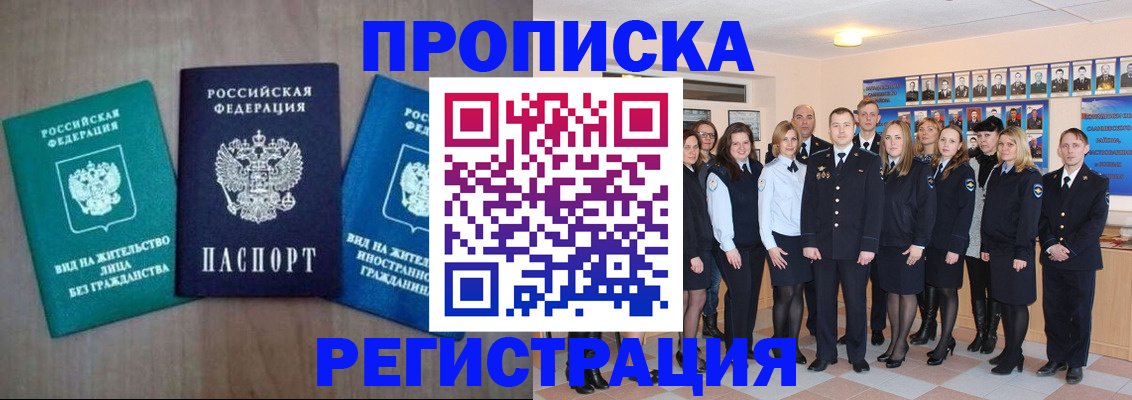 прописка для кредита в Октябрьске