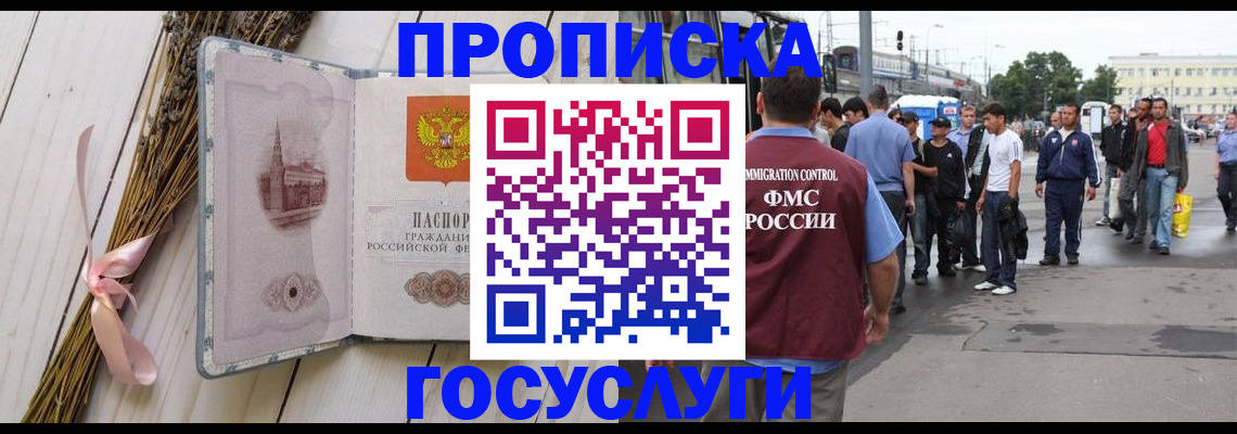 временная прописка в Октябрьске