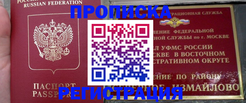 временная регистрация недорого в Октябрьске